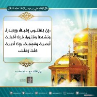 من كلمات المعصومين (ع)